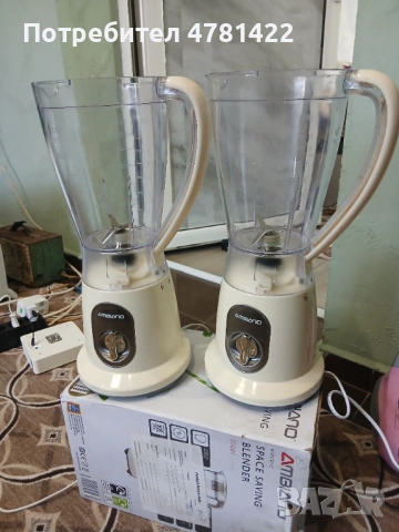 Блендер ли