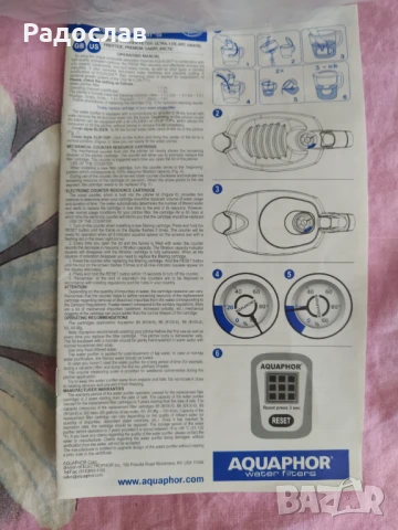 Aquaphor кана за пречистване на вода , снимка 7 - Кани - 50639805