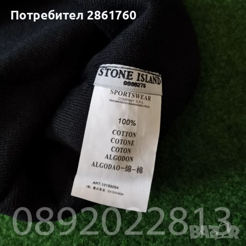 Нови Зимни Шапки Stone Island, снимка 4 - Шапки - 52489481