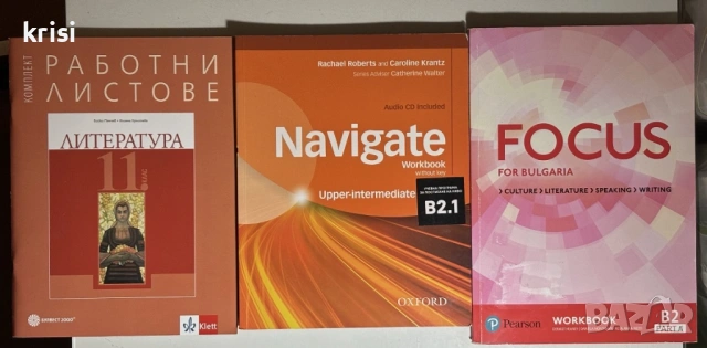 Учебници и помагала 