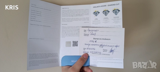 Ваучер за 300 лева ОТСТЪПКА Altinbas 