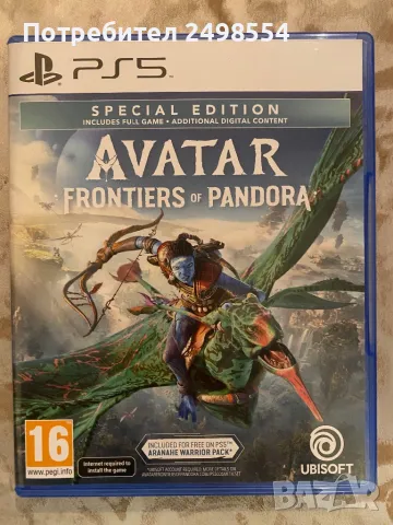 Avatar PS5, снимка 1