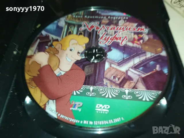 ХВЪРЧАЩИЯТ КУФАР-ДВД 2312241237, снимка 8 - DVD филми - 48441133