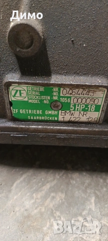 автоматична скоростна кутия бмв е39 bmw e39, снимка 11 - Части - 53041682