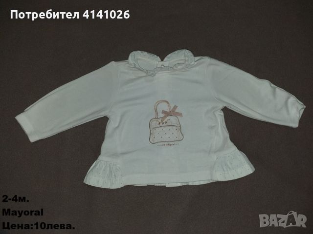 Маркови бебешки блузки / камизолки с къс и дълъг ръкав, снимка 6 - Бебешки блузки - 46464952