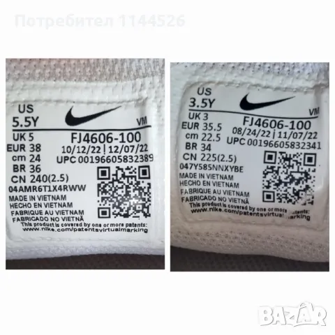 Маратонки Nike 38 и 35.5, снимка 4 - Маратонки - 47285388