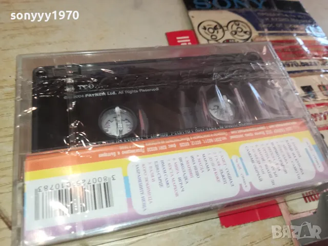 ЗА ТЕБ...PAYNER 2004-ORIGINAL TAPE 1304251558, снимка 9 - Аудио касети - 49880627