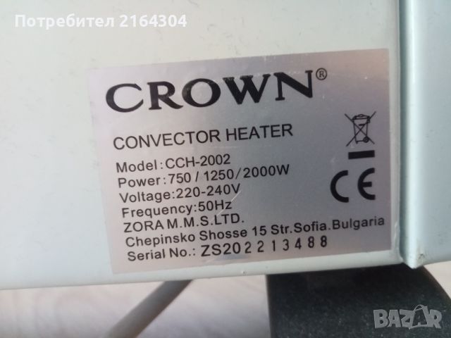 Конвектор Crown CCH-2002, снимка 3 - Отоплителни печки - 45194997