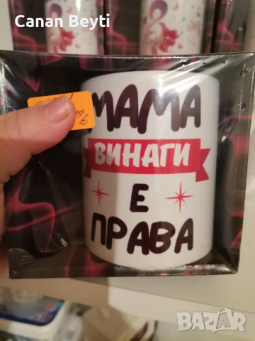 Чаши за 8 март , снимка 17 - Подаръци за жени - 53638728