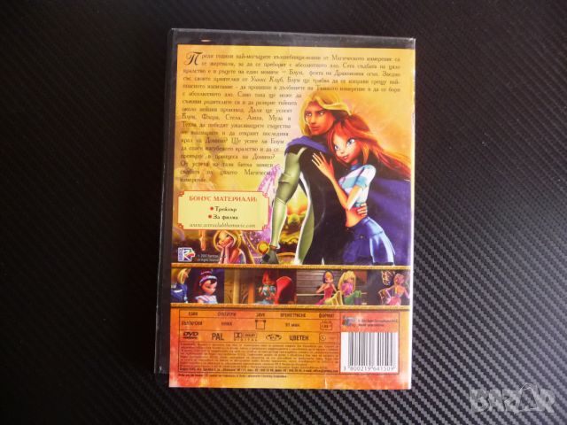 Winx филмът Тайната на изгубеното кралство DVD филм детски клуб Уинкс, снимка 3 - Анимации - 45425300