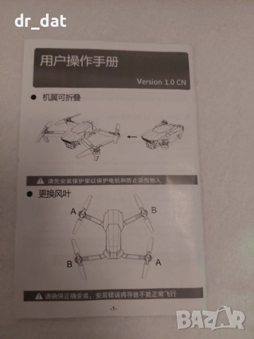 Дрон среден размер , снимка 3 - Дронове и аксесоари - 54011154