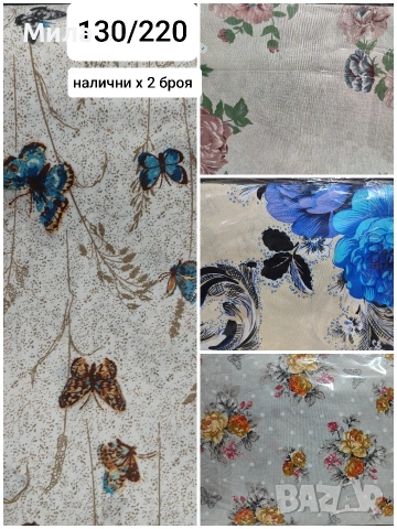 Спални комплекти 130/220