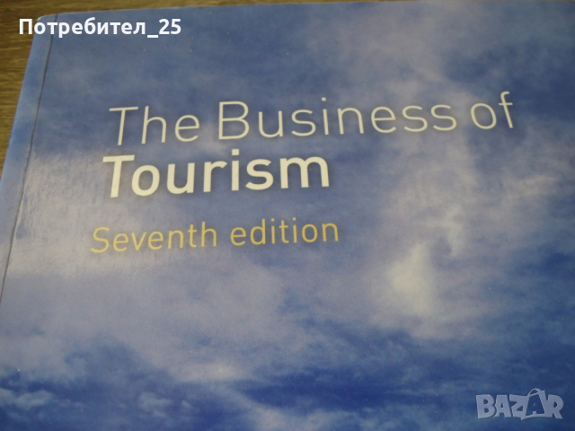 The Business of Tourism, снимка 2 - Учебници, учебни тетрадки - 44978187