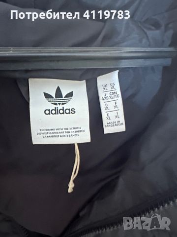 Яке adidas, снимка 1 - Якета - 46072992