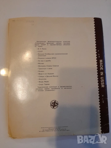 Лята Скулптура на гръцки войн и пощенски марки , снимка 8 - Нумизматика и бонистика - 53758040