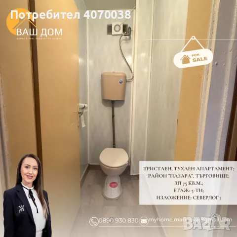 тристаен апартамент, снимка 6 - Aпартаменти - 48712607