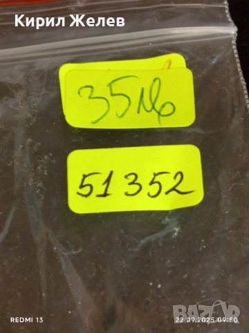 Статуетка шлем спартански зелена оксидация за КОЛЕКЦИОНЕРИ 51352, снимка 9 - Статуетки - 51791973