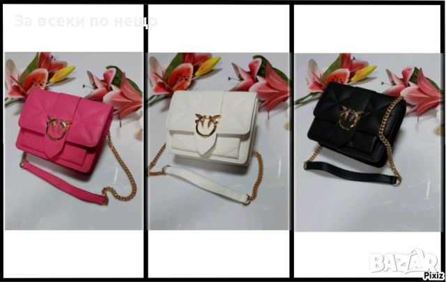 Дамска чанта Pinko - 3 налични цвята, снимка 1 - Чанти - 46463282