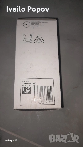 лампа за външно осветление , снимка 2 - Крушки - 53924378