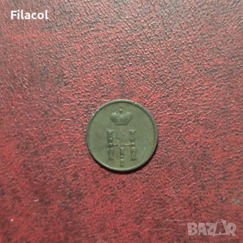 Руска империя 1 полушка 1854 г. Николай I, снимка 2 - Нумизматика и бонистика - 52864921