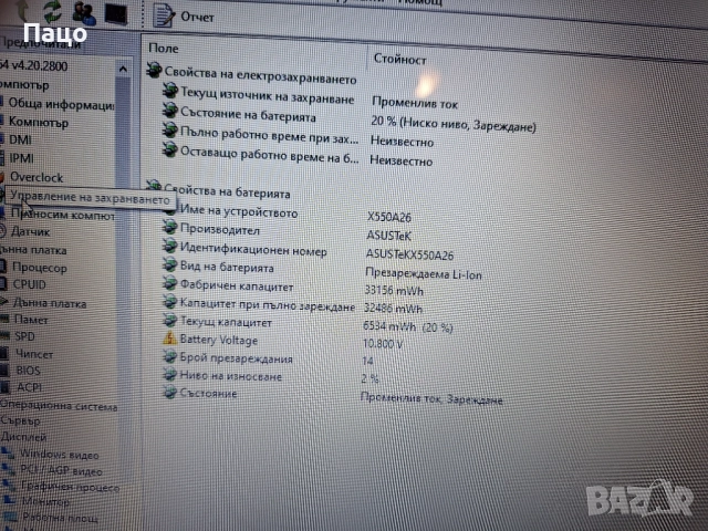 ASUS F540S, снимка 11 - Лаптопи за дома - 52353064
