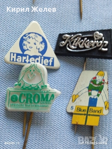 Лот рекламни значки 20 броя стари редки за КОЛЕКЦИЯ ДЕКОРАЦИЯ 50352, снимка 11 - Колекции - 52156110