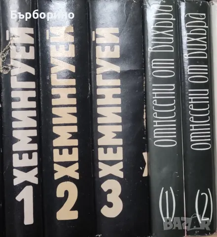 Художествена литература на световни автори, снимка 10 - Художествена литература - 50176745