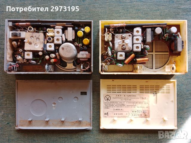 Радио Ехо 1, Ехо 2, високоговорител Респром, снимка 5 - Антикварни и старинни предмети - 45404738