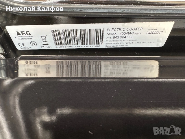 Свободно стояща готварска печка АЕГ/AEG, снимка 11 - Печки, фурни - 51946871