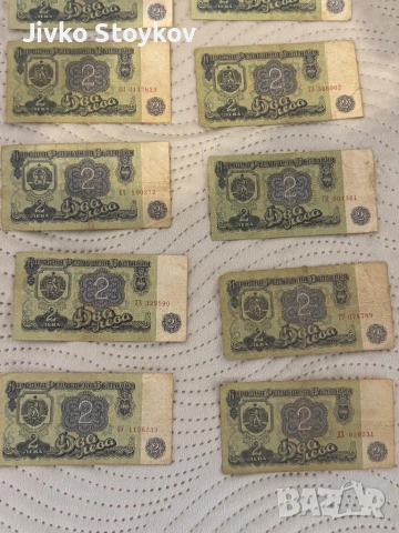 Колекционерски банкноти 1974 година до 1995 година в добро състояние, снимка 18 - Други ценни предмети - 53773559