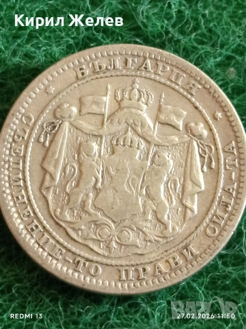 Сребърна монета 1 лев 1882г. Княжество България Княз Александър първи за КОЛЕКЦИЯ 40538, снимка 9 - Нумизматика и бонистика - 53643810