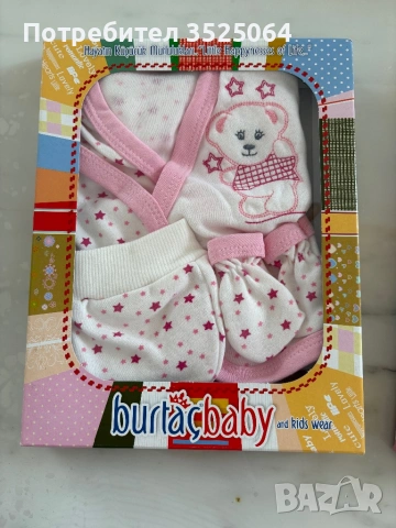 Бебешки комплект 