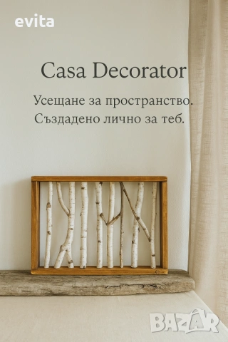 🌿Тъкано от природата | Арт пано за стена