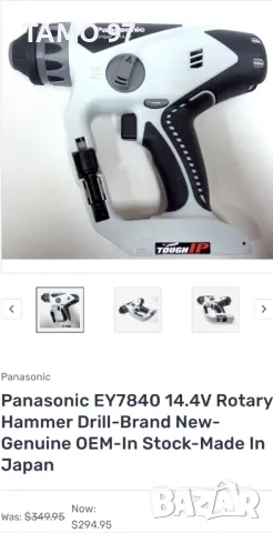 Panasonic EY7840 - Акумулаторен перфоратор 14.4V, снимка 5 - Други инструменти - 47184353