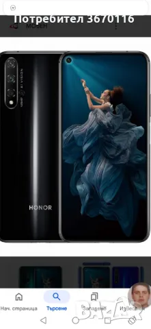 Prodavam HONOR 20 dual , снимка 1 - Huawei - 48646361