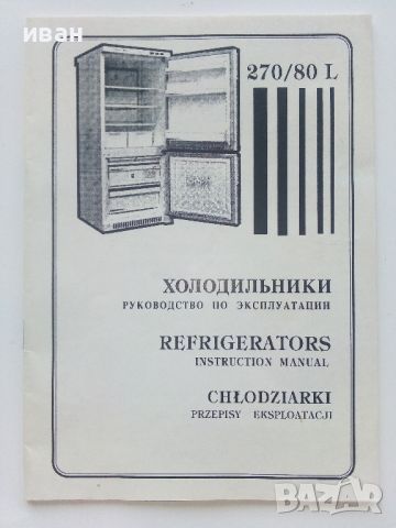 Стари инструкции за експлоатация, снимка 9 - Специализирана литература - 46498105