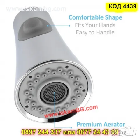Аератор за кухненски смесител с три функции - КОД 4439, снимка 5 - Смесители - 50304497