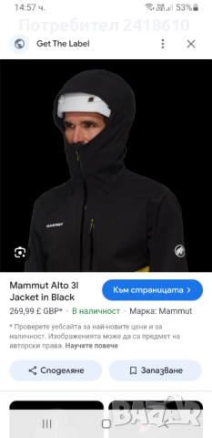 Mammut Alto 3L Gore Tex Mens Size L  ОРИГИНАЛ! Мъжко Яке!, снимка 2 - Якета - 52202932