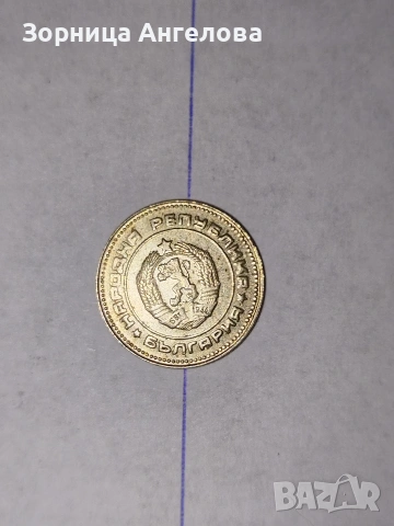 Грешка на аверса (ротация) на монета 10 ст. 1974 г. 