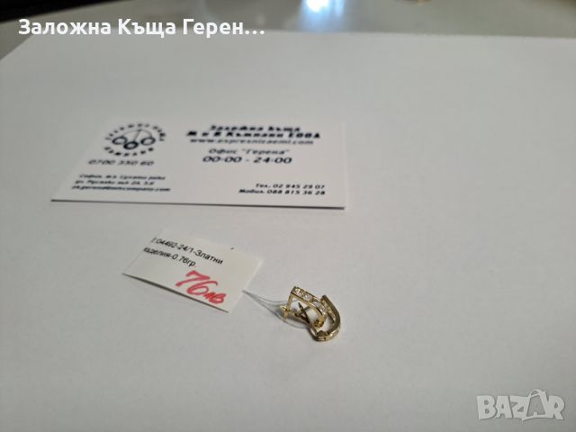 Дамски златни обеци - 0,76 гр., снимка 2 - Обеци - 46402177