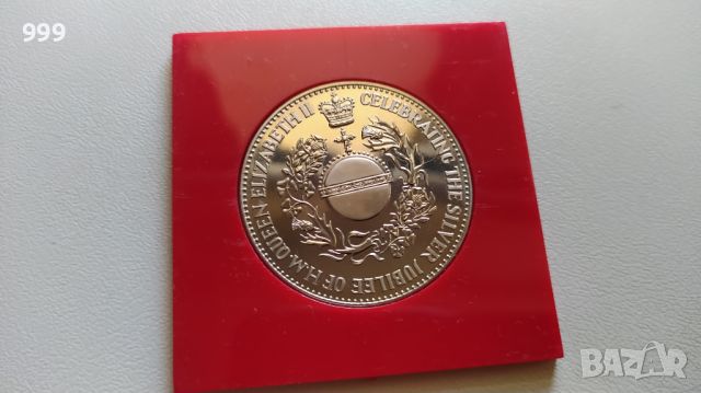 Медал, плакет - Великобритания - Сребърен юбилей 1952-1977, снимка 2 - Нумизматика и бонистика - 46403402