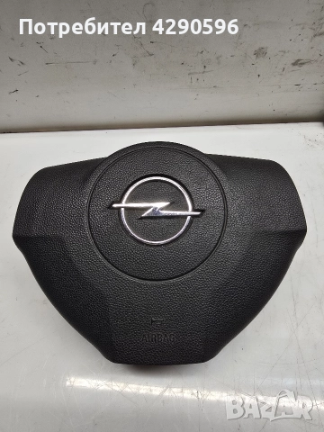 Airbag / Еърбег за волан за Opel Astra H / Zafira B - Опел Астра Х / Зафира Б