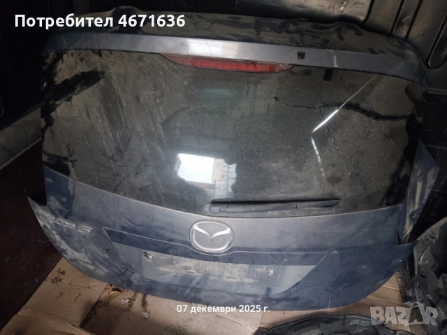 Заден капак за мазда 5