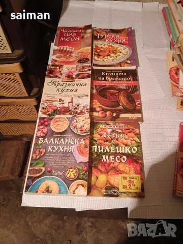 книги за детето лечебни и готварски -5евро, снимка 9 - Други - 53898932