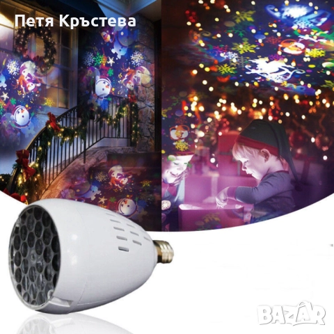 Коледна LED прожекционна лампа XL-725 Коледни Мотиви/1 режим на светене/ мощност: 4W, снимка 7 - Прожектори - 52354480