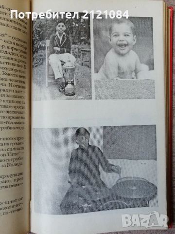 QUEEN - Куин как започна всичко / Джим Дженкинс, Джеки Гън , снимка 4 - Художествена литература - 52432476