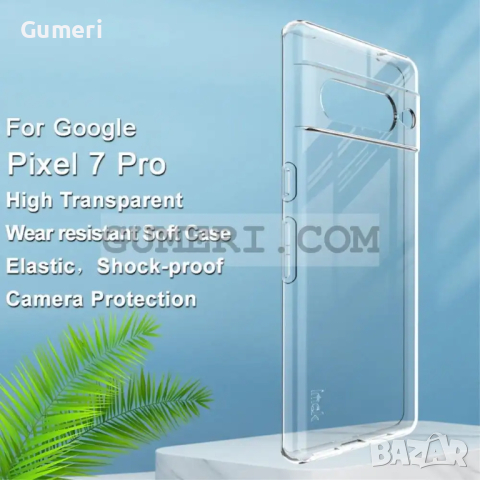 Силиконов Гръб За Google Pixel 7 Pro, снимка 2 - Калъфи, кейсове - 44939098