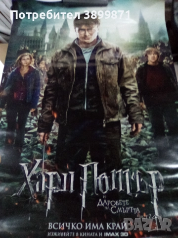 Продавам плакати цена 10 лева, снимка 4 - DVD филми - 52189215