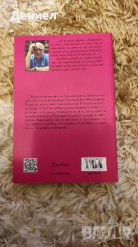 Андреа Камилери - Криминална колекция! Чисто нови!, снимка 6 - Художествена литература - 45571813