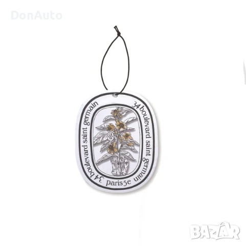 Висящи ароматизатори